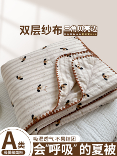 Class A cotton double-layer yarn summer quilt 2025 new children's summer cool quilt student dormitory air conditioning quilt single thin quilt
