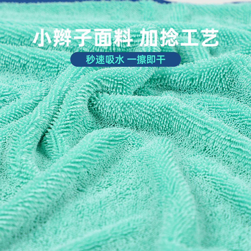 공장 직송 밑단 꼬임 천 세차 타월 양면 소형 브레이드 세차 타월 물수거 세척 타월