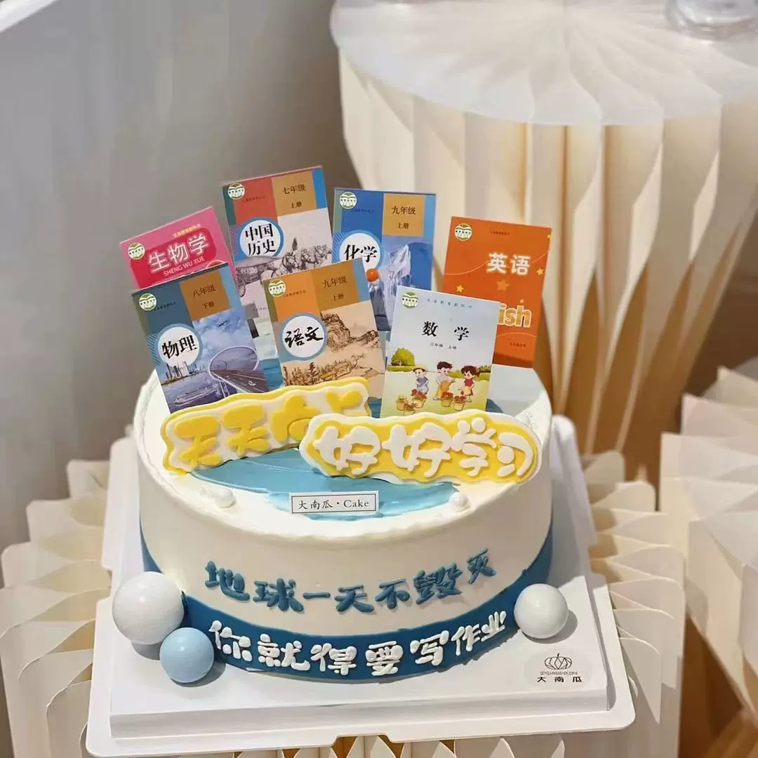 小学生科目课本蛋糕装饰摆件1-9年级上下册书本写作业插牌装饰品