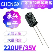 CHENGX dSҬF؛ 220UF35V_PԴmֱX늽