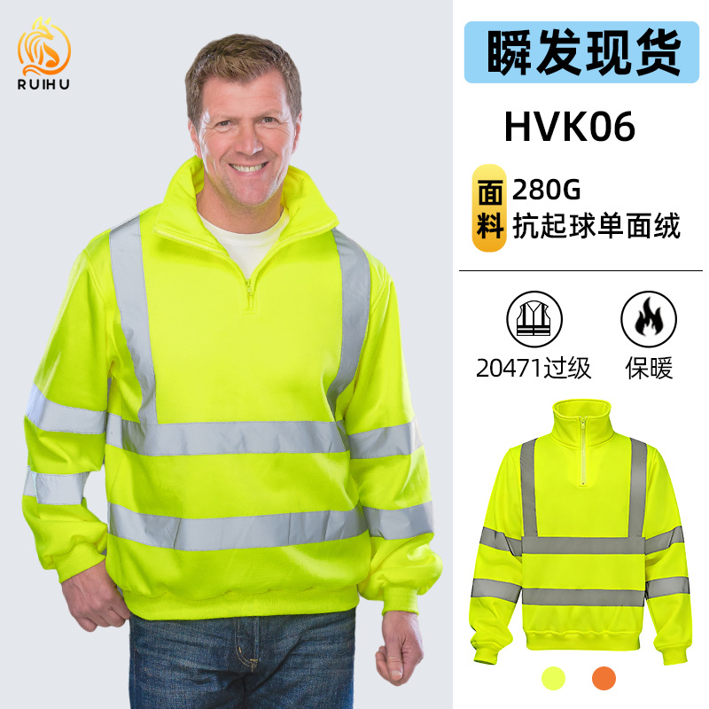 反光卫衣春秋厂家直供安全服现货保暖跨境反光工作服