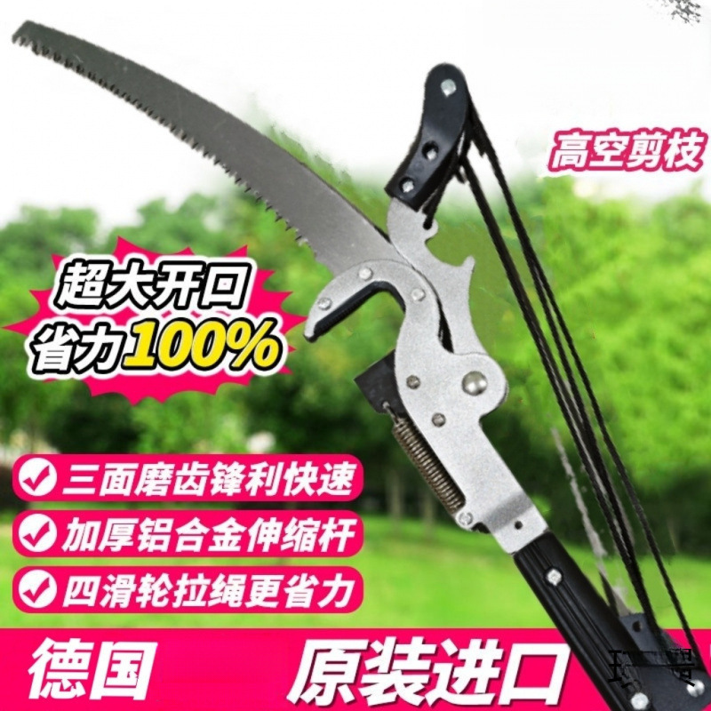 德国进口巨无霸高枝剪高空修枝剪加厚伸缩杆高空剪巨无霸多功能剪