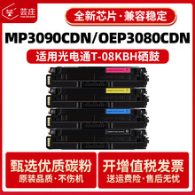 ���ù��ͨMP3090CDN����OEP3080CDN���ϵ��T-08KBH T-05KMHī��