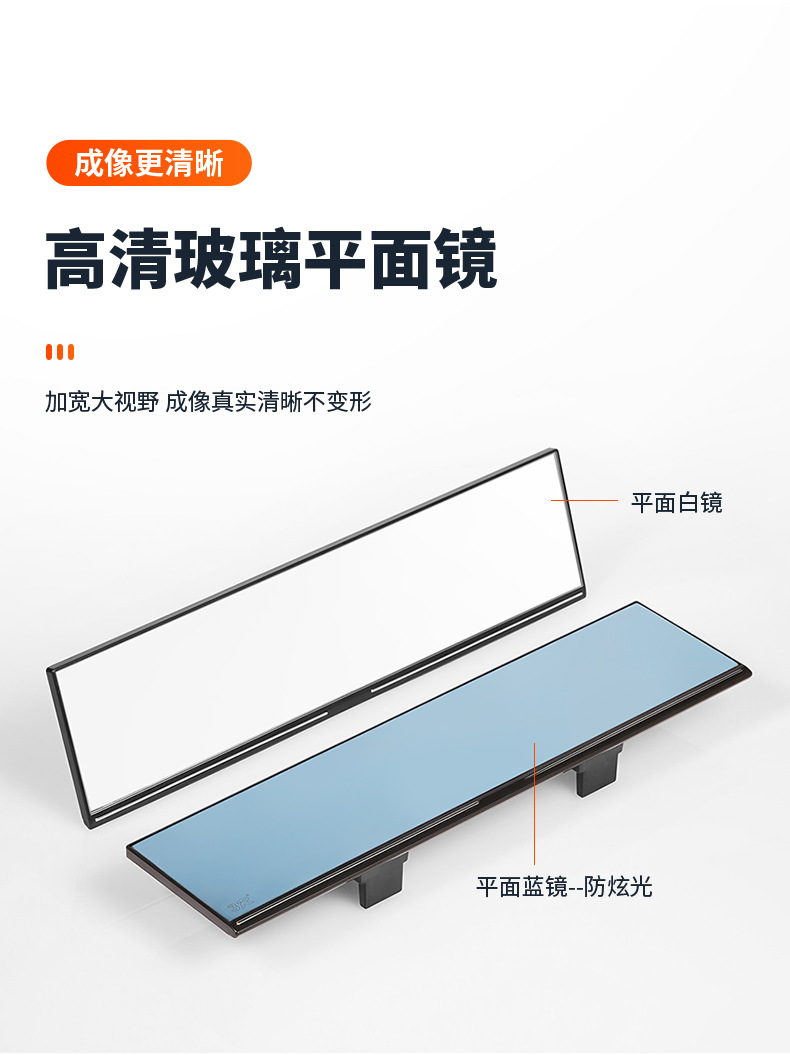 Interior rearview mirror General car reversing blind zone auxiliary large field of view mirror modified flat anti-glare mirror