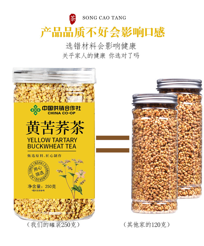 Tartary Buckwheat Tea Ku Qiao Cha 250g Canister Roasted Yellow Buckwheat Herbal Tea for Daily Brewing key features