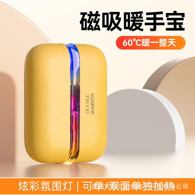 跨境新款迷你炫彩透明数显磁吸分体式暖手宝USB充电暖手宝二合一|undefined