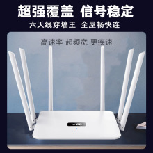 工厂批发六天线wifi穿墙王高速百兆家用即插即用无线路由器