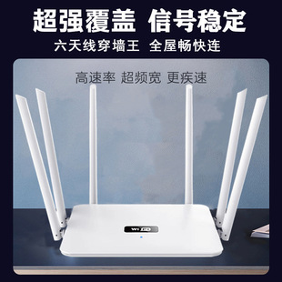 Factory Wholesale Six-Antenna Wifi Wall-Penetrating King High-Speed 100m Home Plug and Play Wireless Router