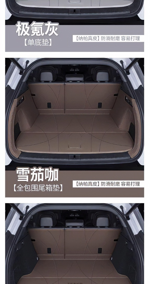 Suitable for the 2025 Zeekr 7x, this is a full-coverage trunk mat, a lower compartment mat, and a genuine leather interior trim, specifically designed for four-wheel drive vehicles