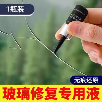 Car Glass Liquid Adhesive for Front Windshield Crack Repair, No Trace, No Need for Polishing, Household Window Repair Adhesive (Auto glass repair liquid) - glass-crack-liquid-1-bottle