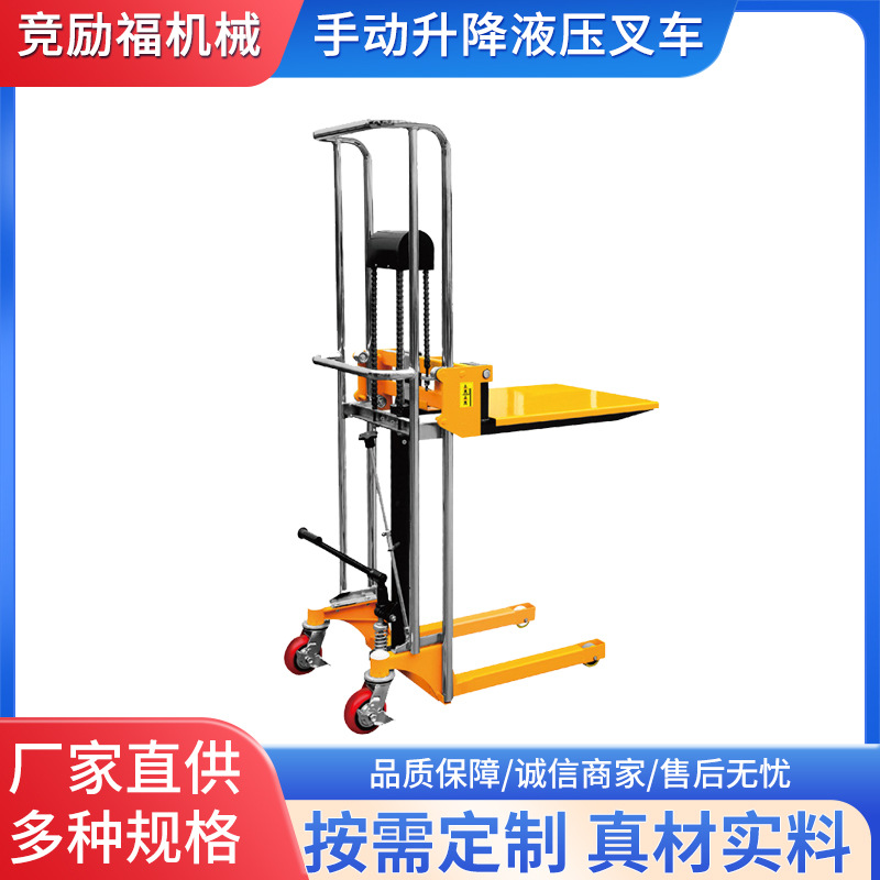 厂家供应手动堆高车堆垛车升高车轻型堆高车手动升降液压叉车批发