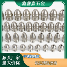 ���P�Һ����ϴ���� ֱ��ˮ� ˮ���͏��_���߉����ӏ��^���I����