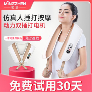 MZ/Mingzhen Cervical Spine Massager Neck Back Waist Shoulder Neck Shoulder Neck Home Beat Shawl