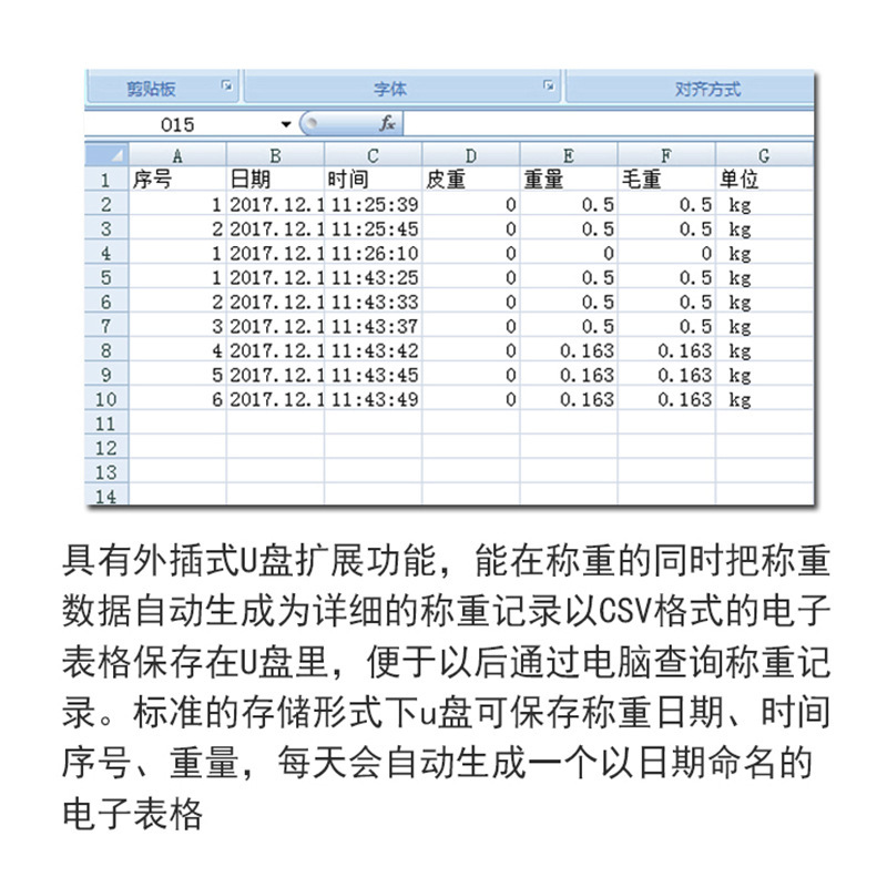 自动扫描储存电子秤