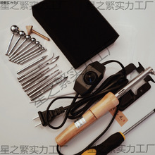 烫花器工具套装非遗绒花造型可调温球镘刀镘瓣镘