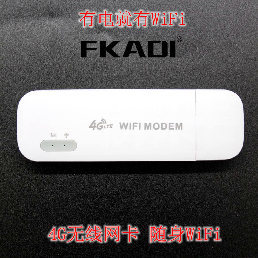 新款4g无线路由器随身上网宝移动联通电信全网通Wifi移动随身wifi|ms