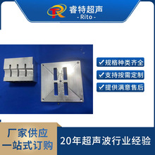 PP料头超声波切水口工装治具15K自动化去水口模具制造设计加工