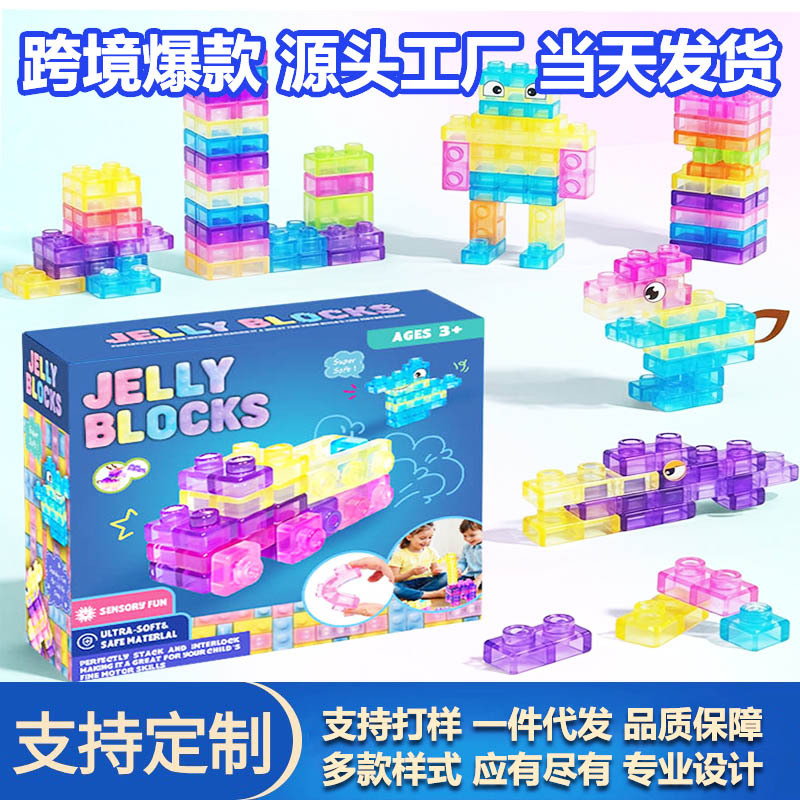 Bloques de construcción de gelatina transfronterizos, bloques de construcción de bloques de goma blanda, juegos de rompecabezas, juguetes de descompresión