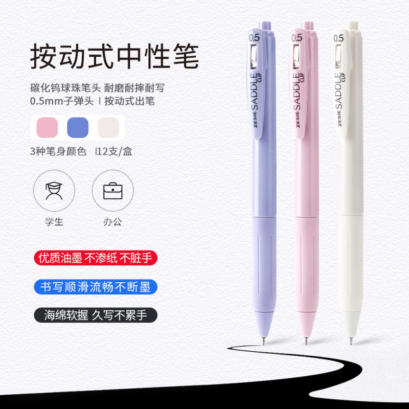 彩色中性笔按动式莫兰迪色彩笔高颜值套装学霸刷题0.5mm专用水笔|undefined