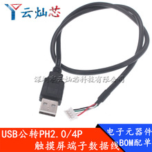 ȫ�~USB���DPH2.0�g����Ӿ�4p��ɫ���� usb�|����������Δ�����