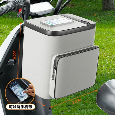 Emma Universal Mobile Phone Storage — Electric car tail box - ivory-white-touch-screen-navigation-model-upgraded-waterproof-zipper-three-layer-waterproof-fabric-19l-large-capacity-can-hold-helmet-raincoat-charger-default-items