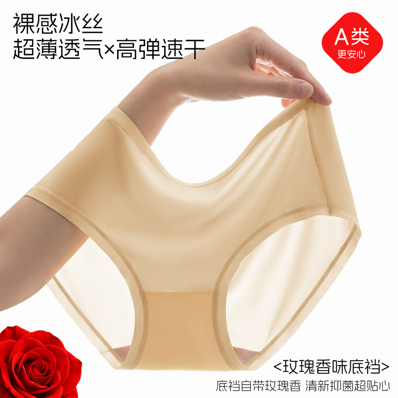 20D Ultra-Thin Quick-Drying Breathable Invisible Ice Silk Underwear for Women with Rose Fragrance, Antibacterial, Mid-High Waist, Naked-Feel Seamless Underwear