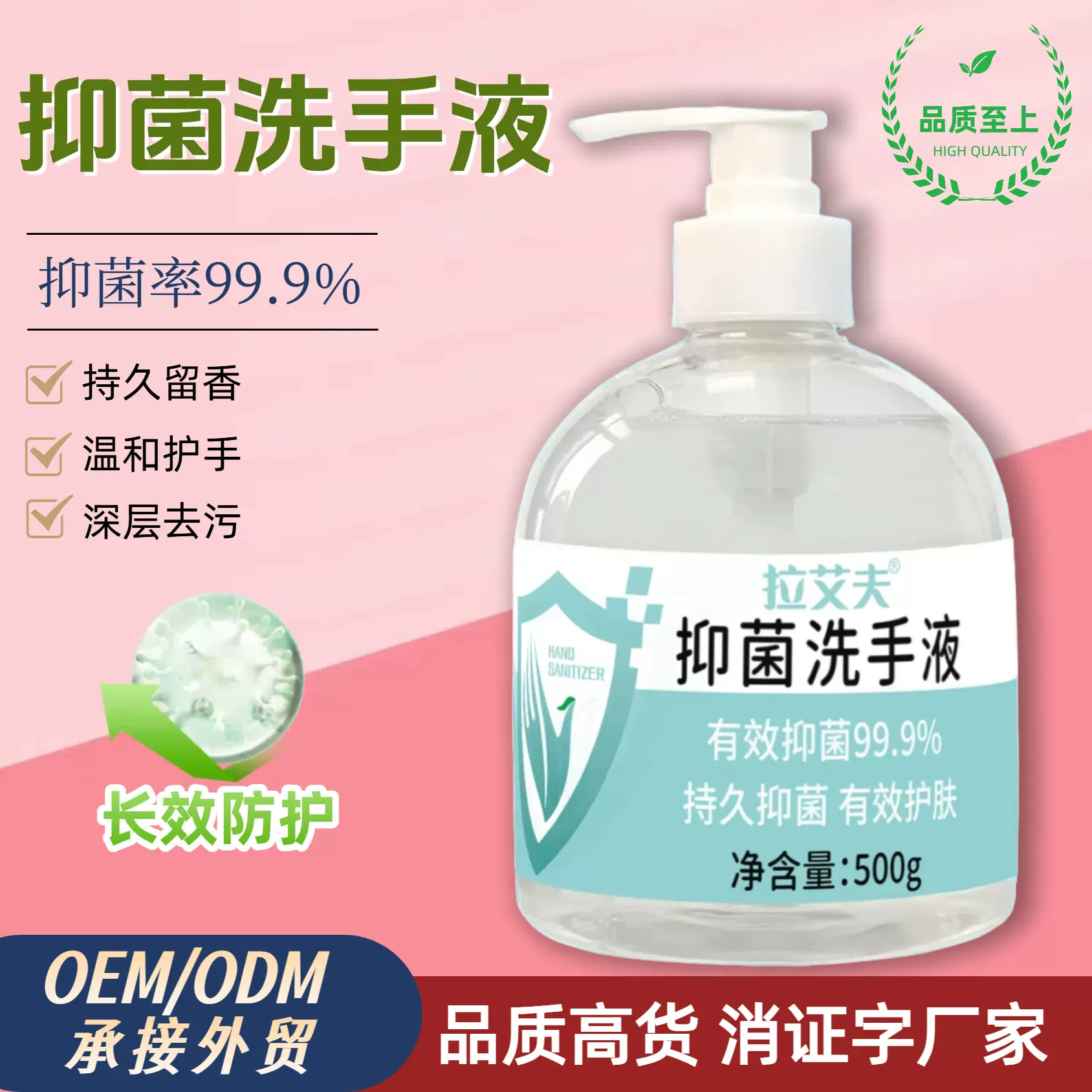 洗手液抑菌消毒抗菌家用商用清香型学生多用洗手液补充装厂家批发