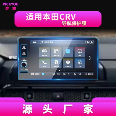Other Automotive Interior Supplies — Honda Film for Honda