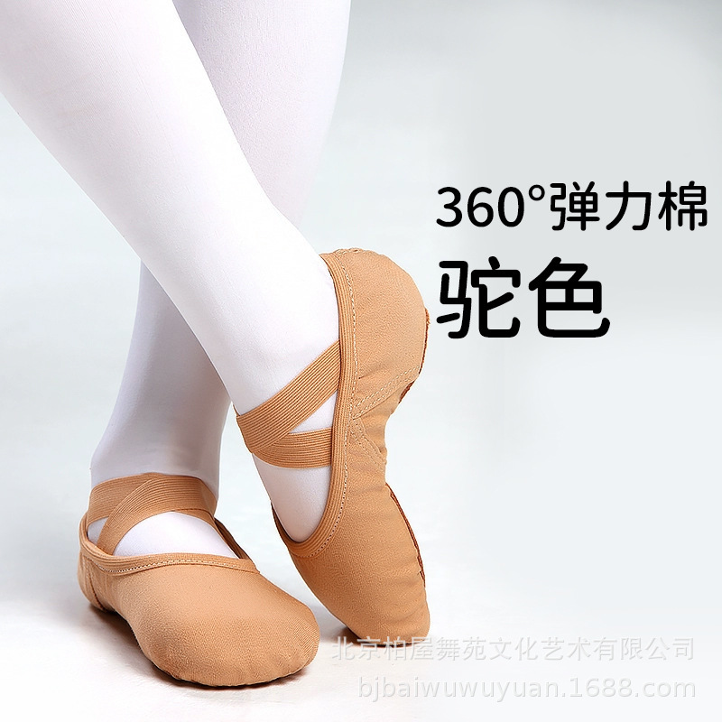 柏屋子供用女性大人用プロフェッショナルガールズダンスシューズ伸縮性のある布製練習用ダンスシューズソフトソールシューズ猫爪シューズ卸売|undefined