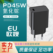GAN氮化镓PD45w欧规平板电脑适用三星苹果显示屏12V温奶器充电器