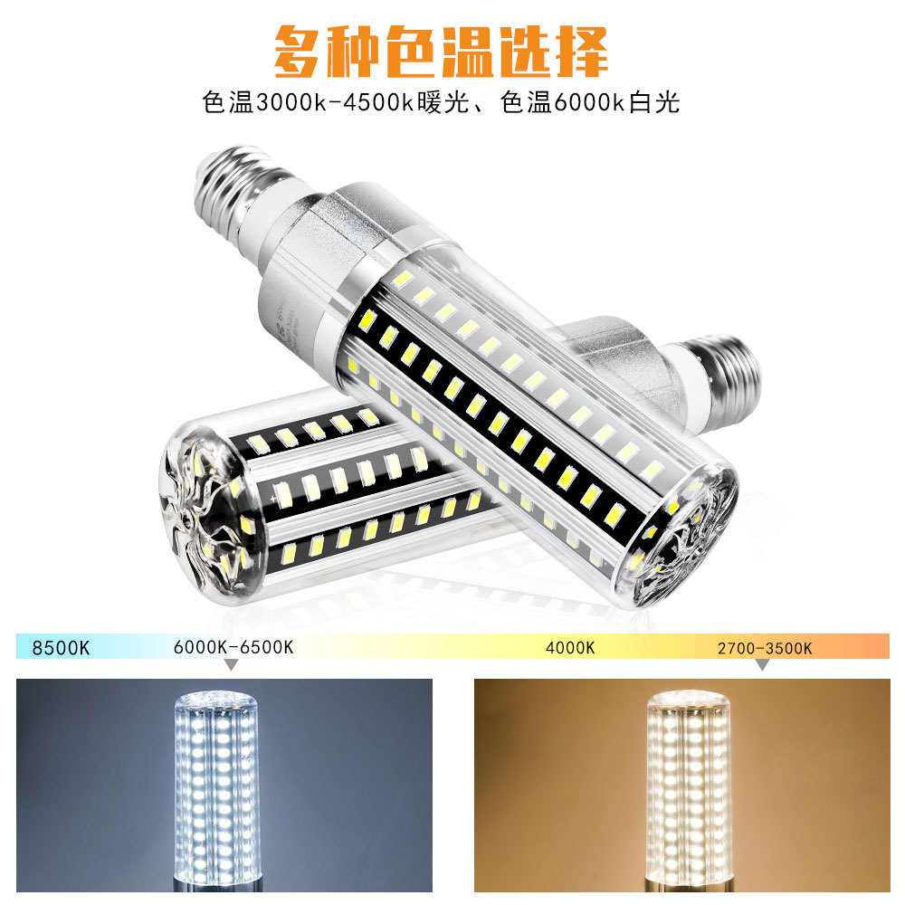 LED玉米燈E27高亮商用照明燈泡25W35W50W風扇散熱節能玉米燈廠家