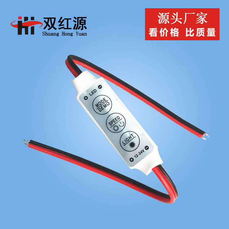 Manufacturer Shuanghongyuan Mini Three-Button Monochrome Controller Mini Smart Flash Button Led Light Strip Controller