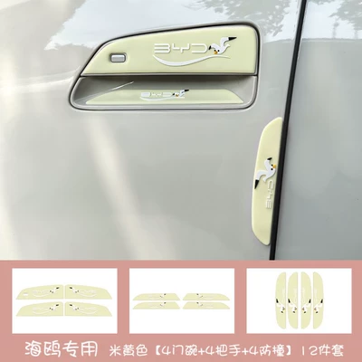 Qapı və bamper qoruyucu zolaqlar, Sticker, Anti-Scratch Sticker, Handle and - cheese-yellow-door-bowl-handle-door-anti-collision-strip-12-piece-set