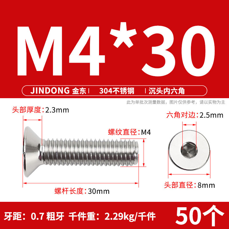 304ステンレス製の六角穴付きネジの六角穴付きボルトdin7991ねじm 4m 6m 8m 10m 12|undefined