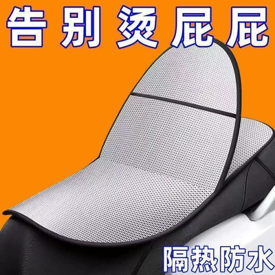 Electric car cushion Cushion, Waterproof, Sun-Proof, Heat-Resistant, Wear-Resistant