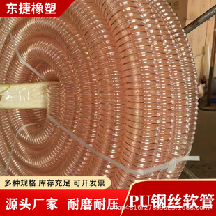 Wholesale Polyurethane Steel Wire Telescopic Ventilation Hose, Anti-Corrosion, Ultra-Wear-Resistant, High-Temperature Resistant, Low-Temperature Resistant, Pu Wear-Resistant and Pressure-Resistant
