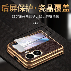 【無痕代發】findn2flip摺疊屏手機殼真皮電鍍凹槽貼皮自帶屏玻璃