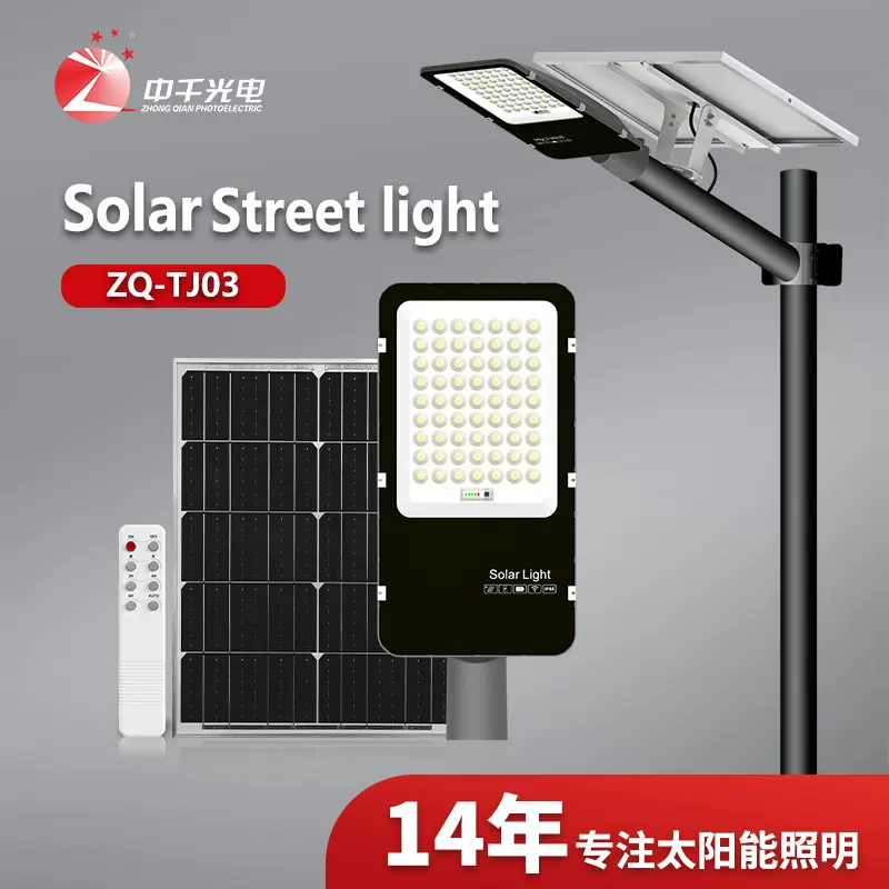 太阳能路灯户外防水分体式路灯道路道明农村工程太阳能灯led灯