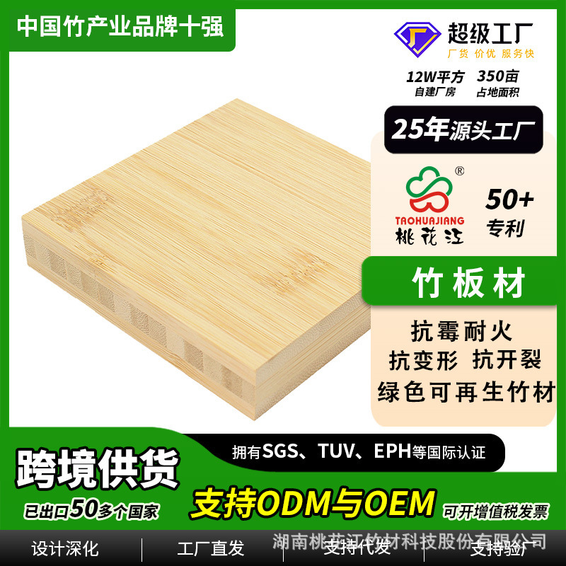 Taohuajiang Bamboo Panels with Flat and Side Pressure in Various Specifications, Furniture Countertops, Hotel Decorative Panels, Factory Direct Supply Cross-Border Taohuajiang Bamboo Panels with Flat and Side Pressure in Various Specifications, Furniture Countertops, Hotel Decorative Panels, Factory Direct Supply Cross-Border