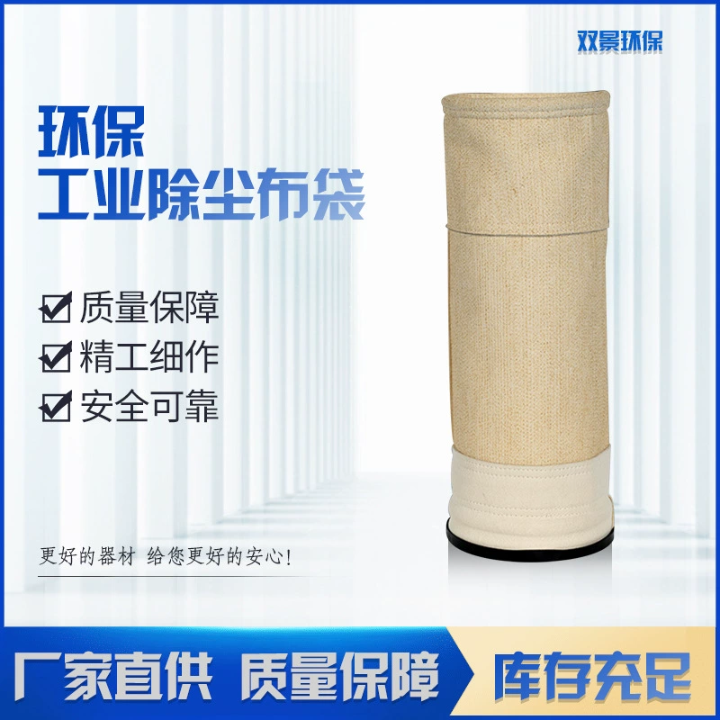 Флюмекс Иглы Войлок Фильтр Для Удаления Пыли Мешок С Покрытием Импульса Удаления Пыли Мешок Высокая Температура Промышленного Фильтра Удаления Пыли ППС Сумка