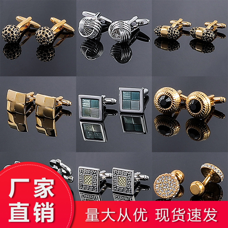 [Gift box] French cufflinks cufflinks men's cufflinks cufflinks high-end men's and women's shirt buttons cufflinks