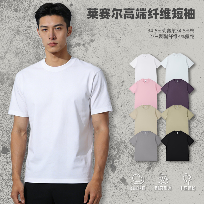 Summer Live-Streamed Model 220 Lyocell Double-Sided Cooling Drop-Shoulder Short-Sleeve T-Shirt, Lightweight and Comfortable for Outdoor Wear, Crew Neck