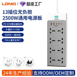 接线插座;手机充电器;手机数据线
