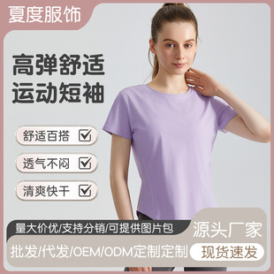 Summer Loose, Breathable and Comfortable Yoga Sports Top, Slim Fit, Slimming, Quick-Drying, Round Neck, Thin Fitness Short Sleeves