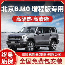 ����BJ40 ���̰挣�ø������Ĥǰ���L܇����������Ĥ�[˽̫�Ĥ