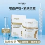 补水保湿麦角舒缓面膜