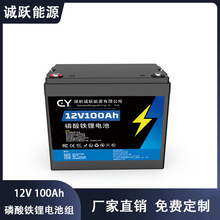 �\�S12V 100Ah��܇�v܇���ⷿ܇�������F�늳��Դ