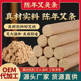 Factory direct selling moxa stick moxa stick three years old moxibustion stick household bulk pure moxa stick moxa stick moxa stick wholesale