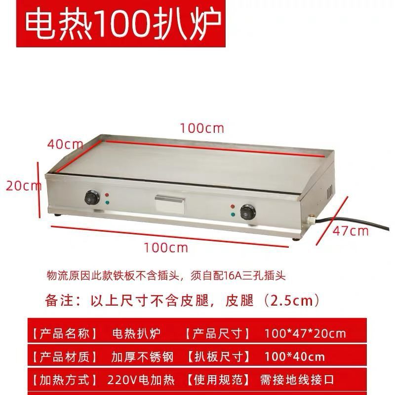 horno de calentamiento eléctrico comercial horno de fritura todo en uno agarrar mano pastel para hornear fideos fríos equipo multifuncional grueso placa de hierro quemando fritora