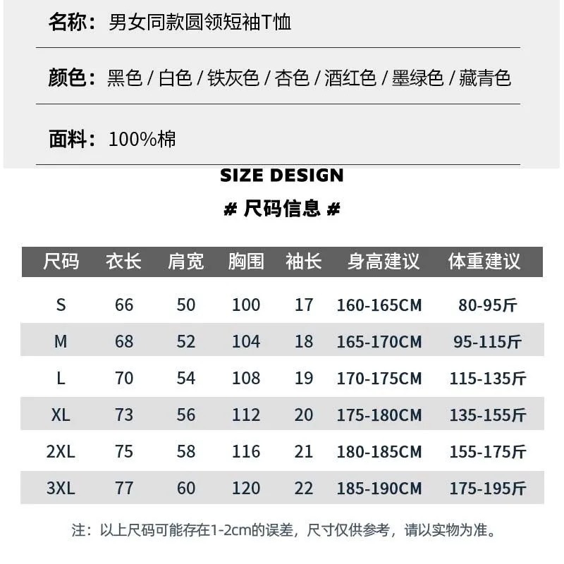 230克 T恤